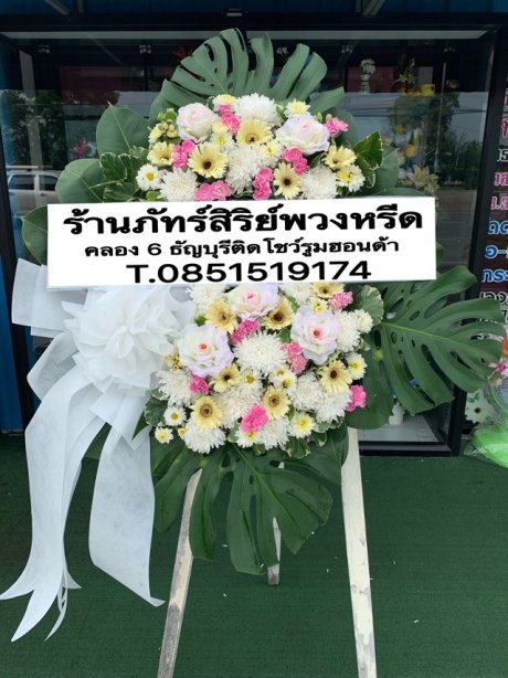 พวงหรีดดอกไม้สด
