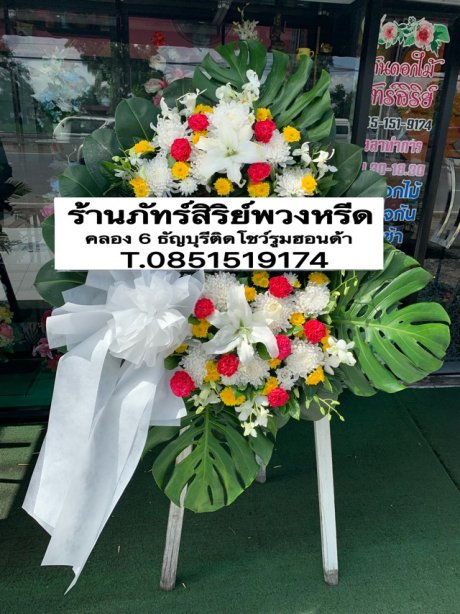 พวงหรีดดอกไม้สด