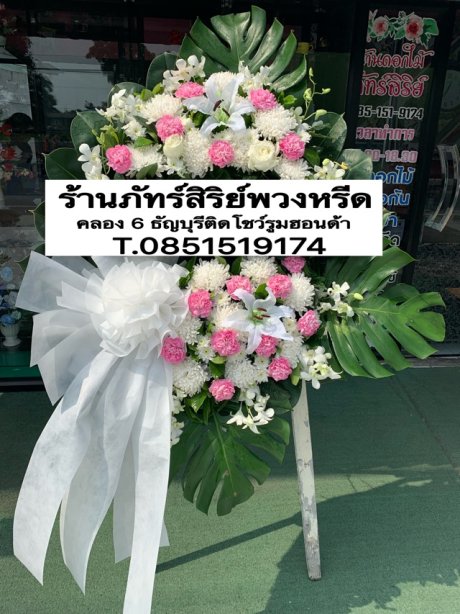 พวงหรีดดอกไม้สด