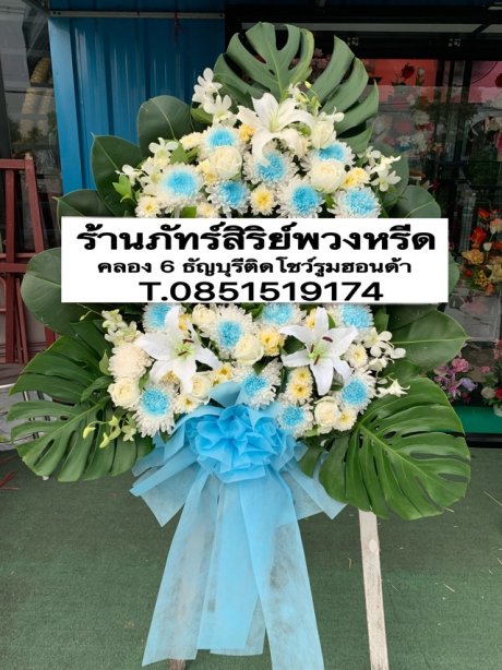 พวงหรีดดอกไม้สด