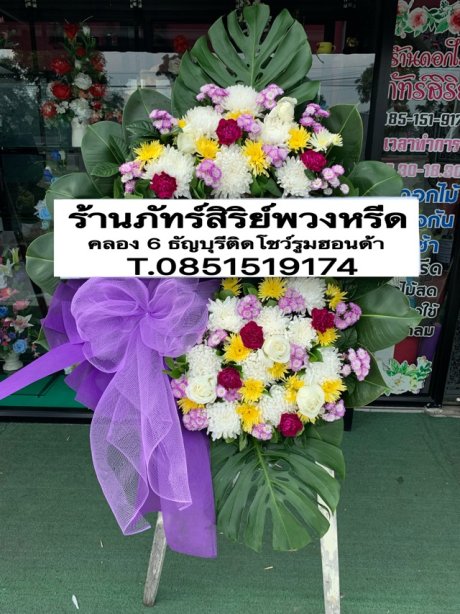 พวงหรีดดอกไม้สด