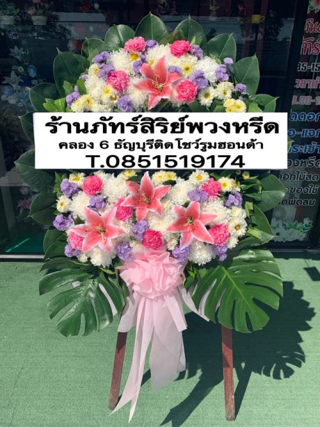 พวงหรีดดอกไม้สด