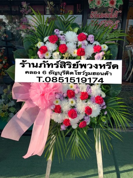 พวงหรีดดอกไม้สด