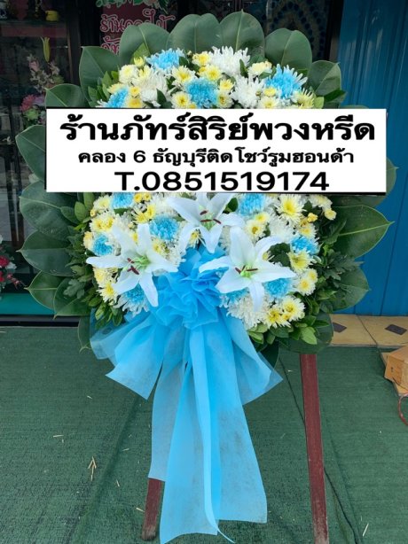 พวงหรีดดอกไม้สด