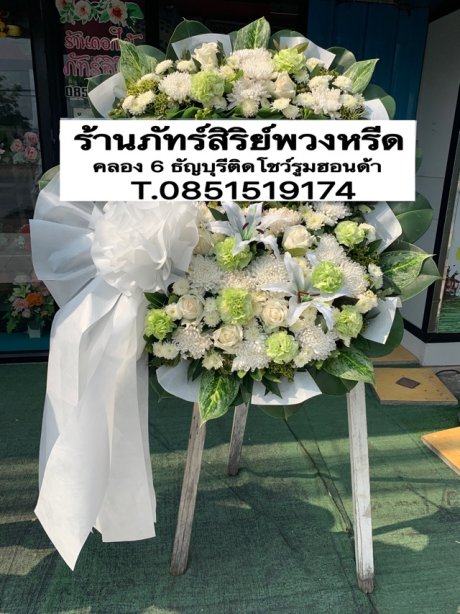 พวงหรีดดอกไม้สด