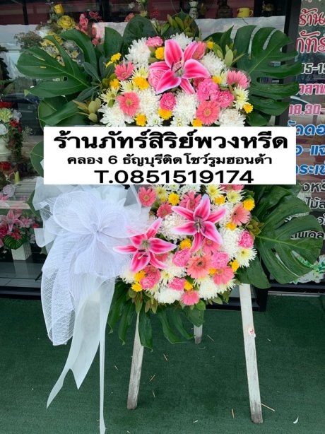 พวงหรีดดอกไม้สด