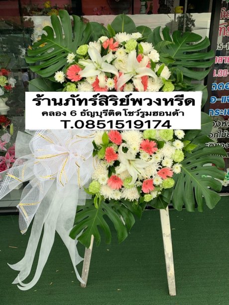 พวงหรีดดอกไม้สด 63