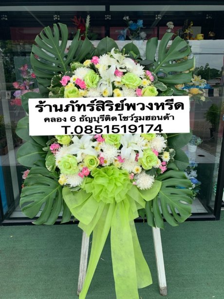พวงหรีดดอกไม้สด