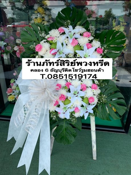 พวงหรีดดอกไม้สด