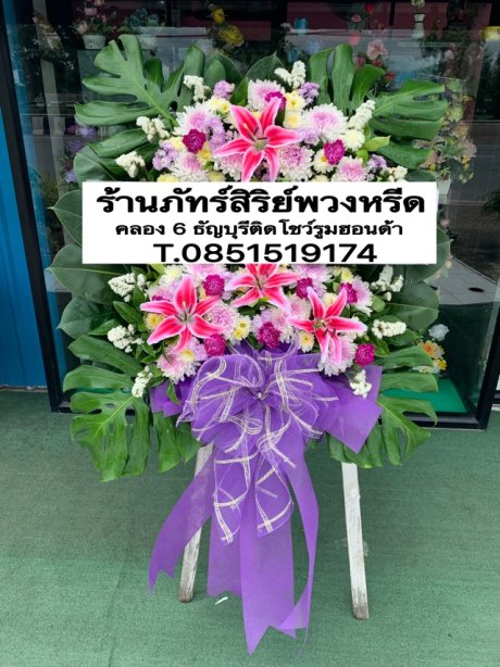 พวงหรีดดอกไม้สด