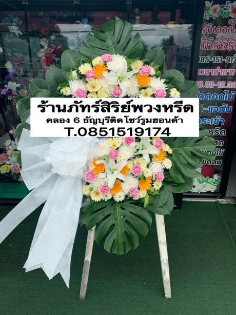 พวงหรีดดอกไม้สด