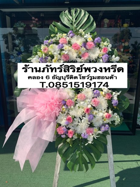 พวงหรีดดอกไม้สด