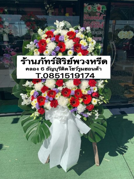 พวงหรีดดอกไม้สด