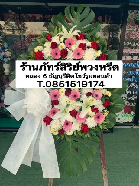 พวงหรีดดอกไม้สด