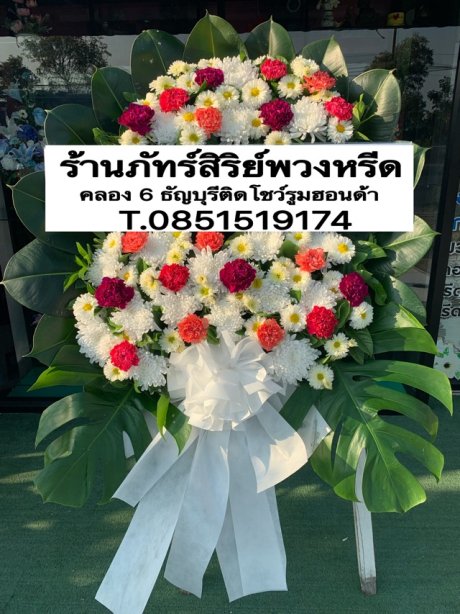 พวงหรีดดอกไม้สด