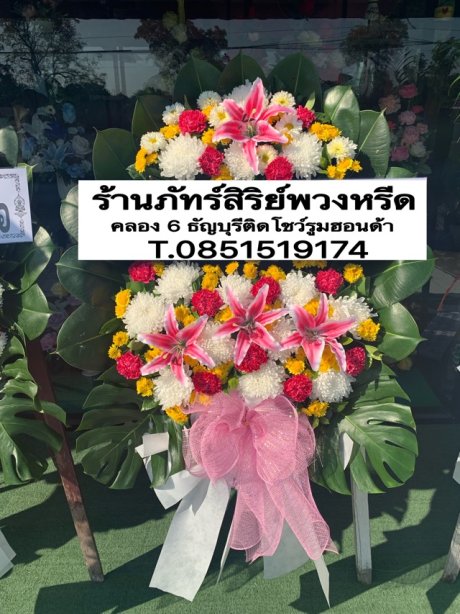 พวงหรีดดอกไม้สด