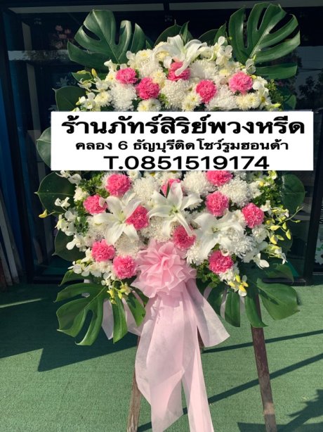 พวงหรีดดอกไม้สด