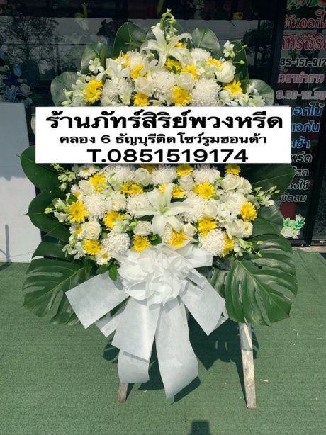 พวงหรีดดอกไม้สด