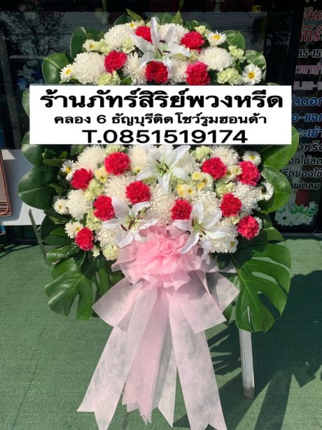 พวงหรีดดอกไม้สด