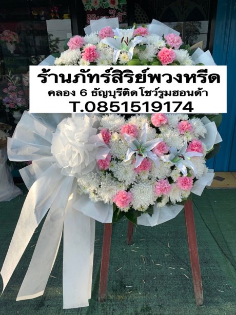 พวงหรีดดอกไม้สด