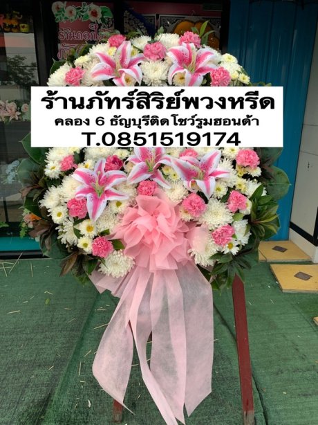 พวงหรีดดอกไม้สด