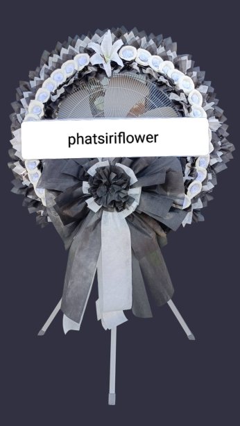 พวงหรีดพัดลมอุตสาหกรรม 