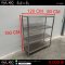 ชั้นซี่ 4 ชั้น 50x120x150 cm.