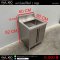 เคาน์เตอร์ซิงค์ 1 หลุม 60x60x82(+15) cm.