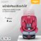 Nuebabe คาร์ซีท Car seat รุ่น COMFY ระบบ ISOFIX 360 องศา