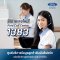 ฟอร์ดเปิดตัวหมายเลขคอลเซ็นเตอร์ใหม่ โทร. 1383 