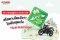 Yamaha Road Safety Slogan Contest