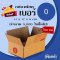 กล่องพัสดุ เบอร์ 0