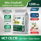 MCT Oil Powder ตรา ฟิบิโอ (Fibio) ขนาด 1000 กรัม