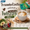 กาแฟแก้วเดิมเป็นจุดเริ่มต้นเล็ก ๆ ในการเติมไฟเบอร์ได้ไหม?