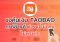 ขอคืนเงิน TAOBAO อย่างไร? กรณีร้านค้าไม่ส่งสินค้า สินค้าไม่ตรงปก