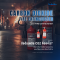 What Is a CO2 Fire Extinguisher Suitable For? | SCHAKE