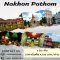 Nakhon Pathom 2 hari 1 malam