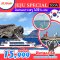 Jeju Special Package