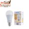 หลอดไฟLED A60/ 7WATTS LEKISE WARMWHITE