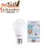 หลอดไฟLED A60/9WATTS LEKISE WARMWHITE