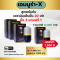 Aimmura-X เอมมูร่า-X ปรโมชั่นพิเศษ 3 แถม 1