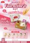 Snack Box Promotion พิเศษในเดือนแห่งความรักที่ซาลาเปาทับหลี ประกายจันทร์