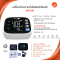 เครื่องวัดความดันโลหิตอัตโนมัติ Next Health NH891