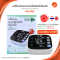 เครื่องวัดความดันโลหิตอัตโนมัติ Next Health NH892 (ชาร์จไฟได้)