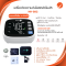 เครื่องวัดความดันโลหิตอัตโนมัติ Next Health NH892 (ชาร์จไฟได้)