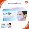 Next Health หน้ากากอนามัย 3 ชั้น สำหรับผู้ใหญ่