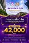 ขอขอบพระคุณผู้บริจาคและผู้มีจิตศรัทธาทุกท่าน ที่ร่วมเป็นส่วนหนึ่งในการสนับสนุน ทอดผ้าป่าสามัคคี กองทุนเพื่อนิสิตคณะเกษตรศาสตร์และทรัพยากรธรรมชาติ มหาวิทยาลัยพะเยา