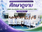 SANR-UP Visits Central Laboratory Thailand, Chiang Mai Branch, to Strengthen Staff Development and EdPEx Quality Assurance
