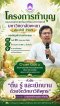 ขอเชิญคณาจารย์ บุคลากร นิสิต และผู้สนใจ เข้าร่วม โครงการทำบุญคณะเกษตรศาสตร์และทรัพยากรธรรมชาติ มหาวิทยาลัยพะเยา ประจำปี 2569