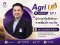 Agri UP Podcast Ep.1 องค์ความรู้ด้านเกษตร สัตวศาสตร์ และงานวิจัย สู่การพัฒนาอย่างยั่งยืน